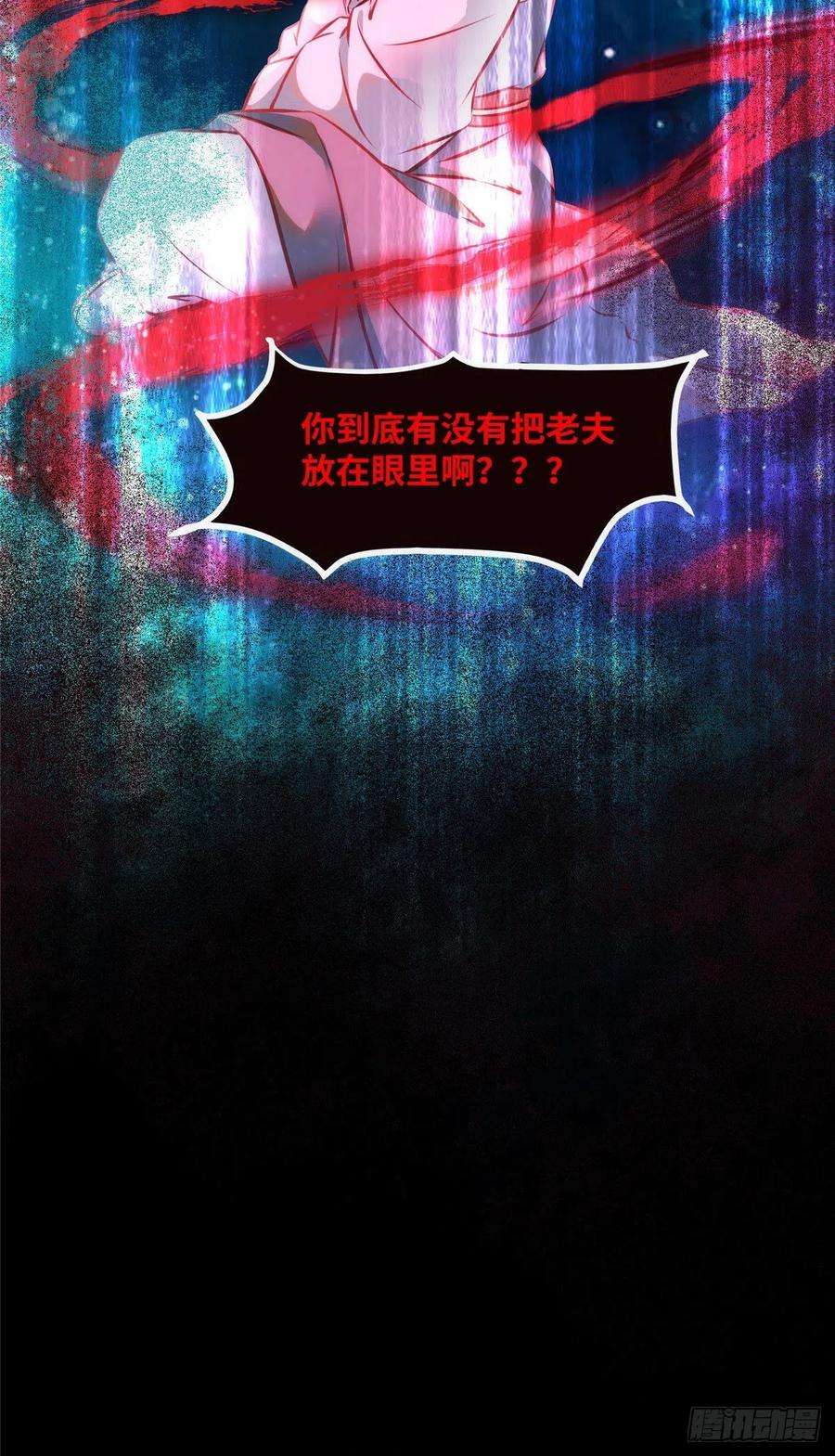 逆天神妃至上41话 接受传承