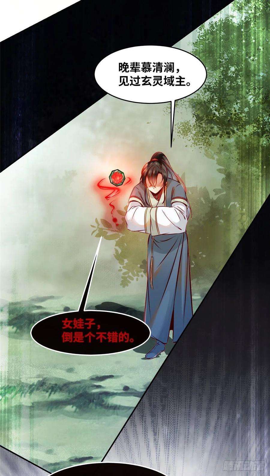 逆天神妃至上41话 接受传承