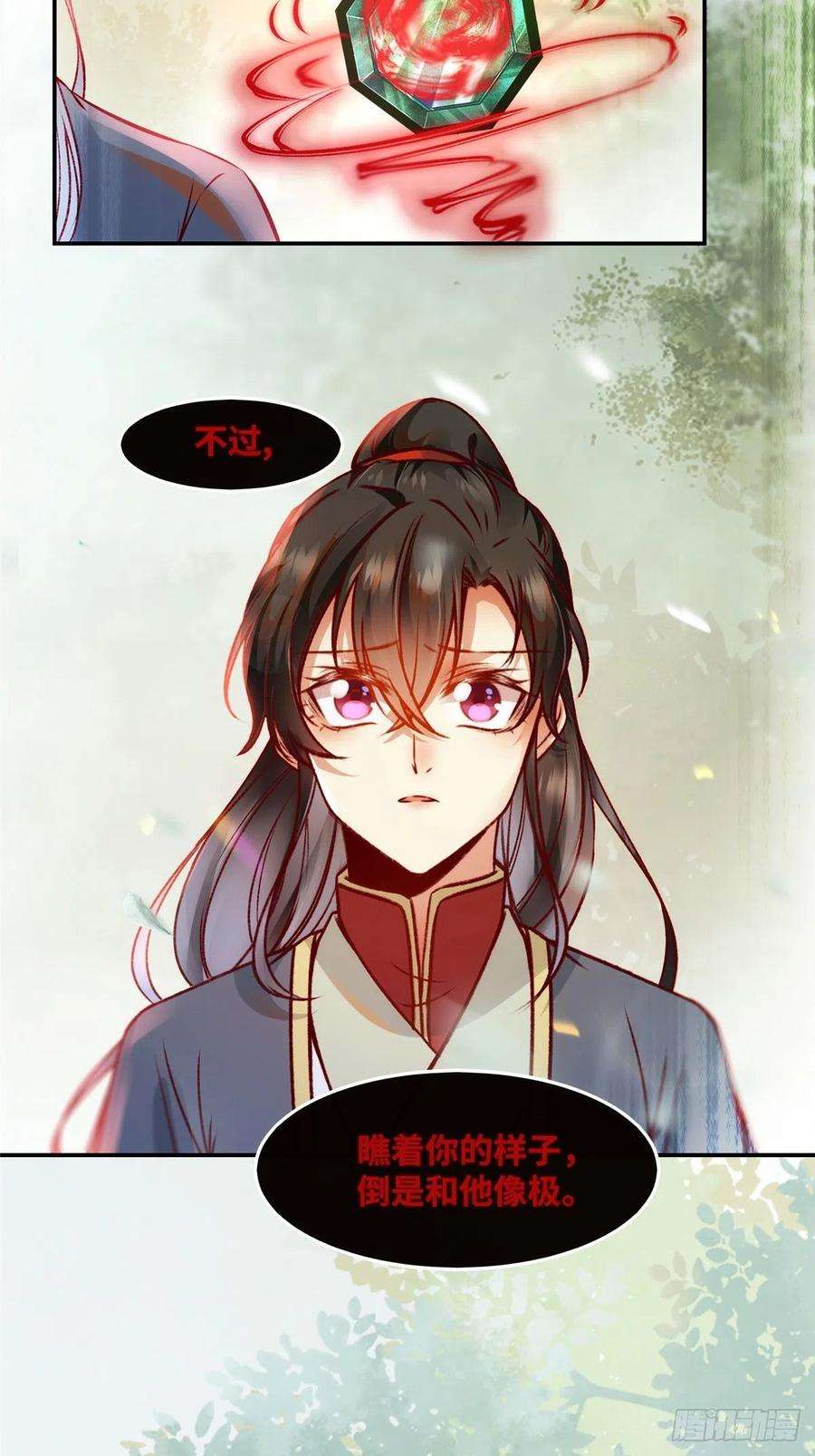 逆天神妃至上41话 接受传承