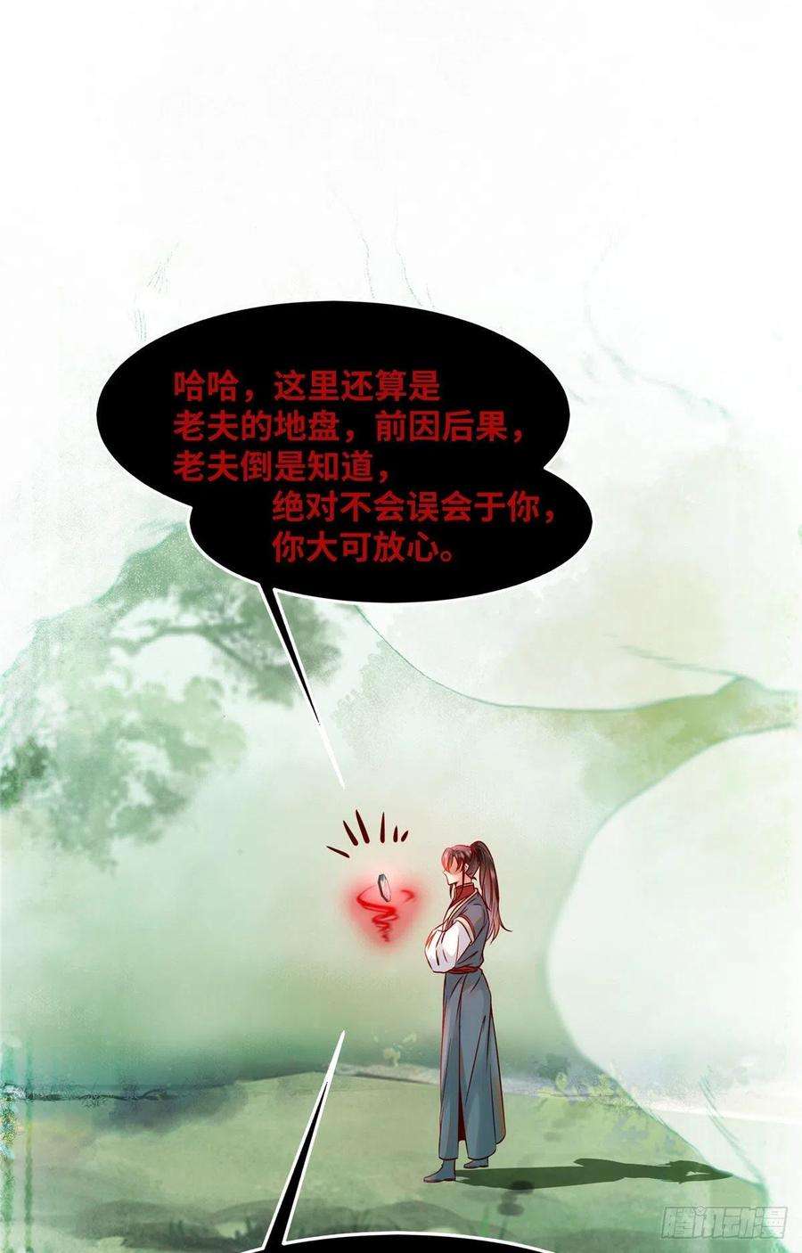 逆天神妃至上41话 接受传承