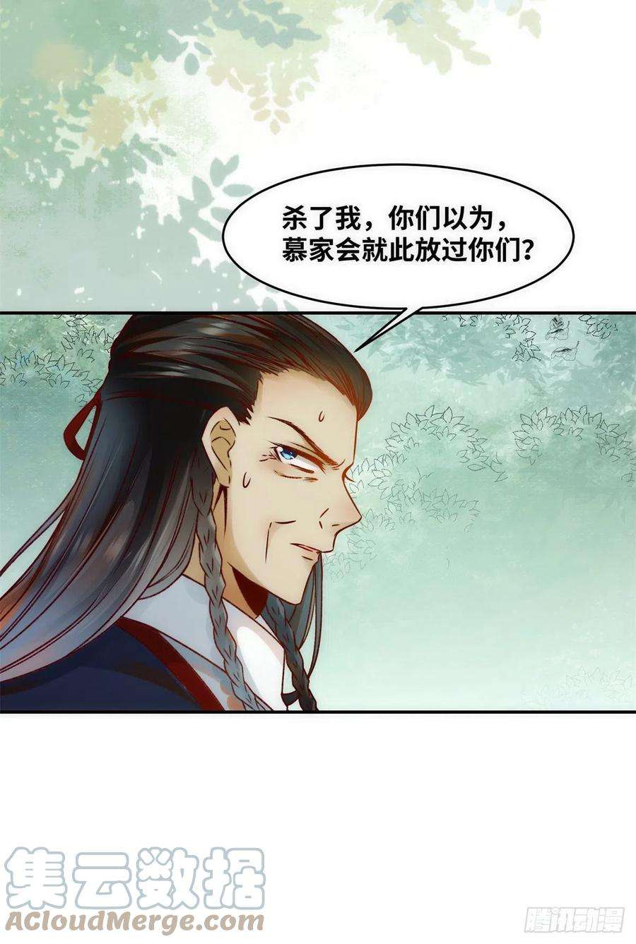 逆天神妃至上43话 出关