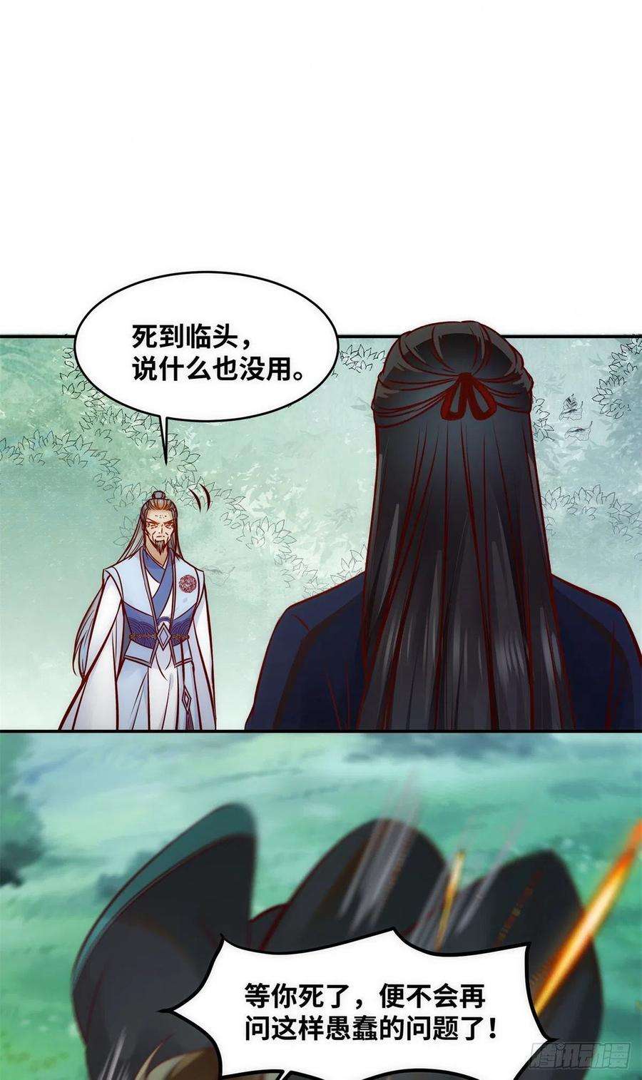 逆天神妃至上43话 出关