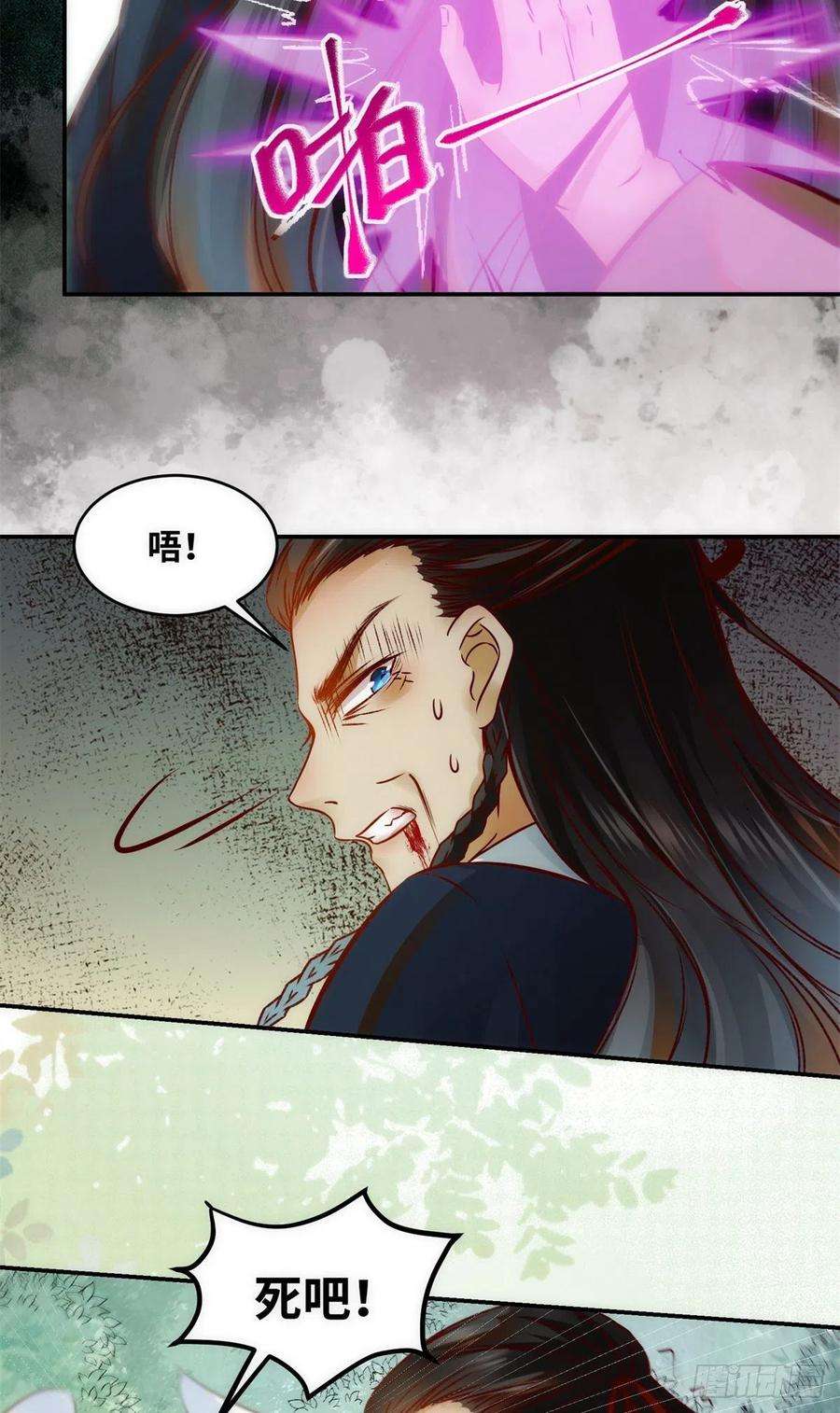 逆天神妃至上43话 出关