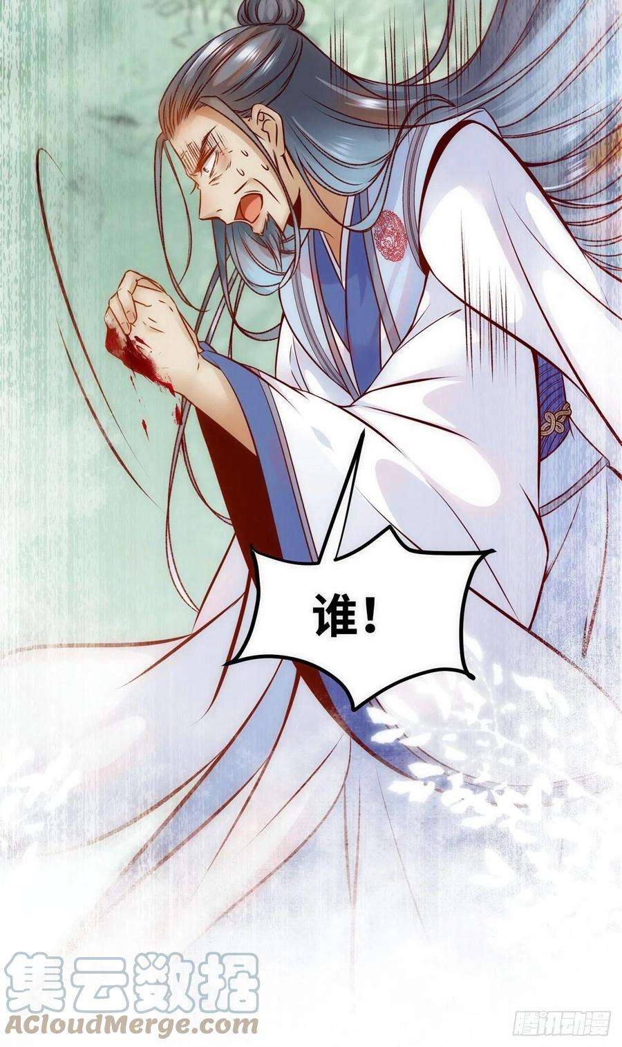 逆天神妃至上43话 出关