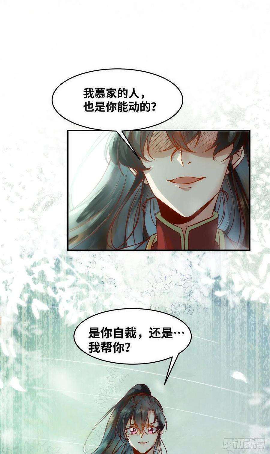 逆天神妃至上43话 出关