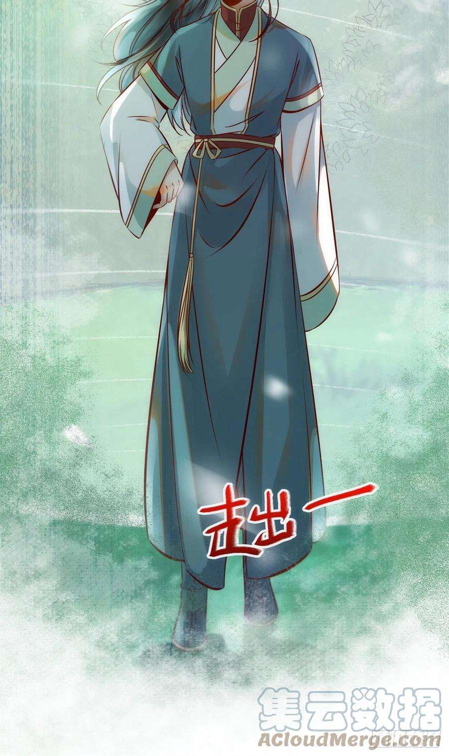 逆天神妃至上43话 出关