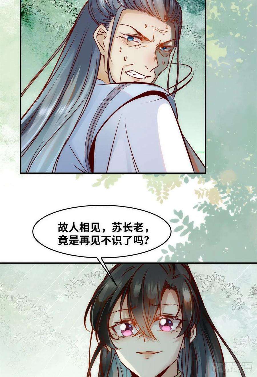 逆天神妃至上43话 出关