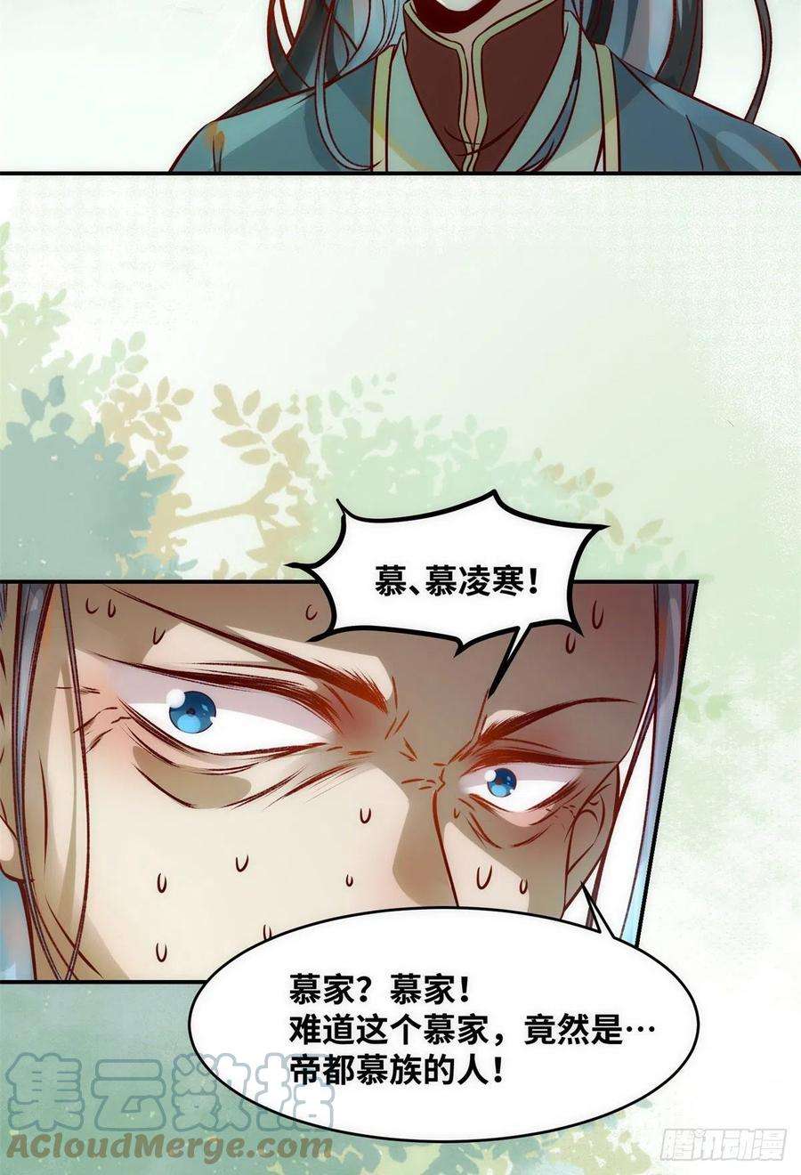 逆天神妃至上43话 出关