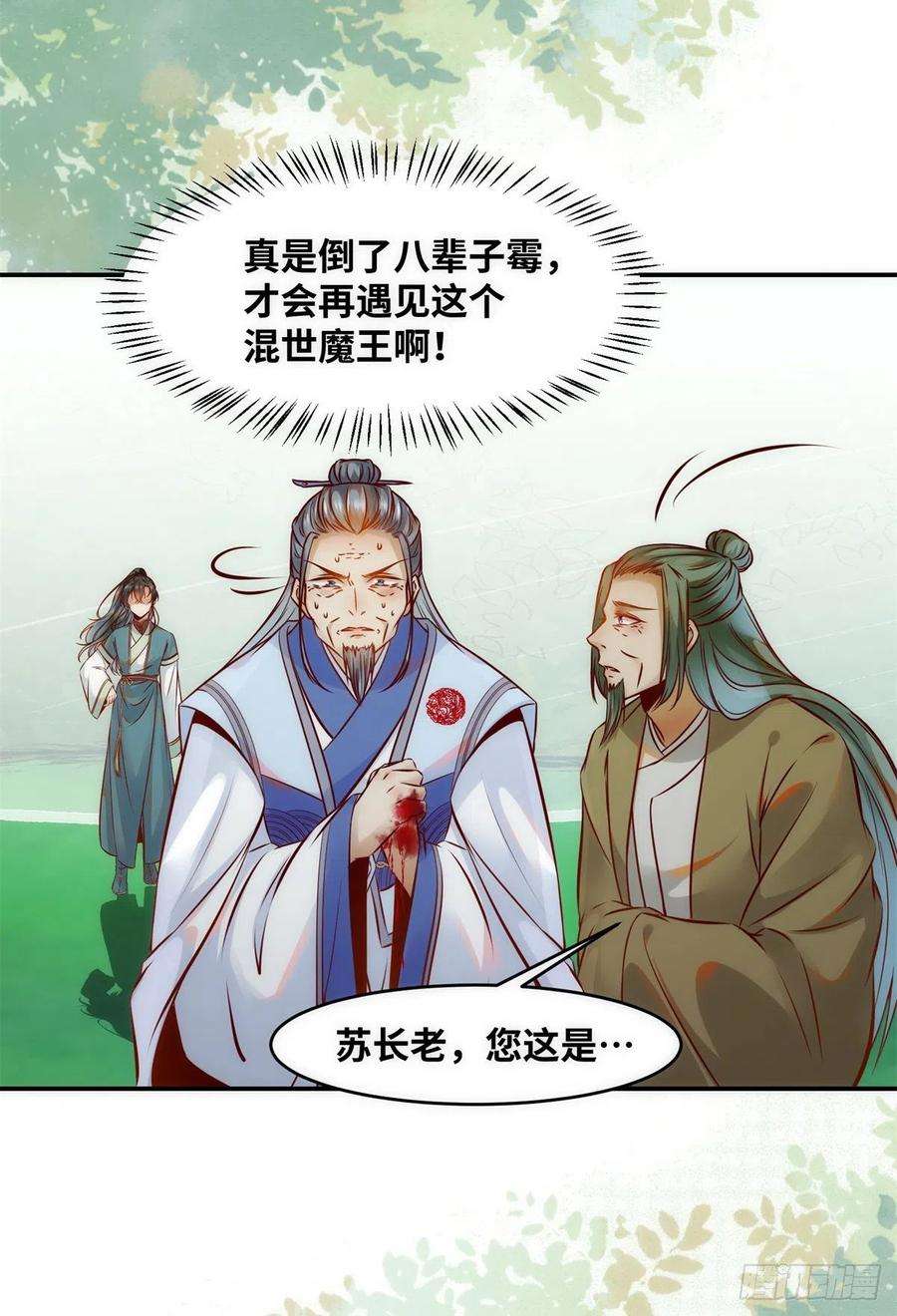 逆天神妃至上43话 出关