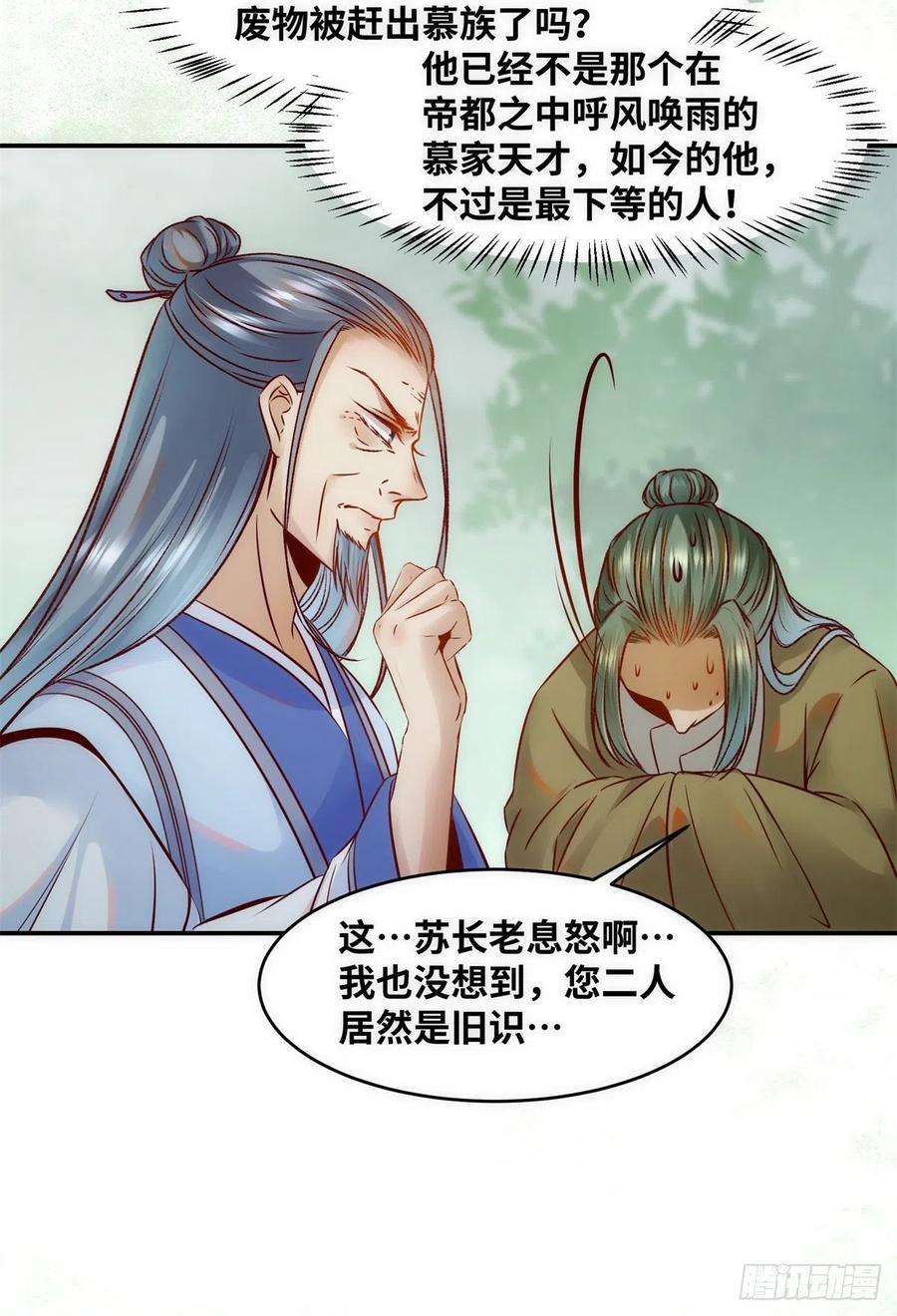 逆天神妃至上43话 出关