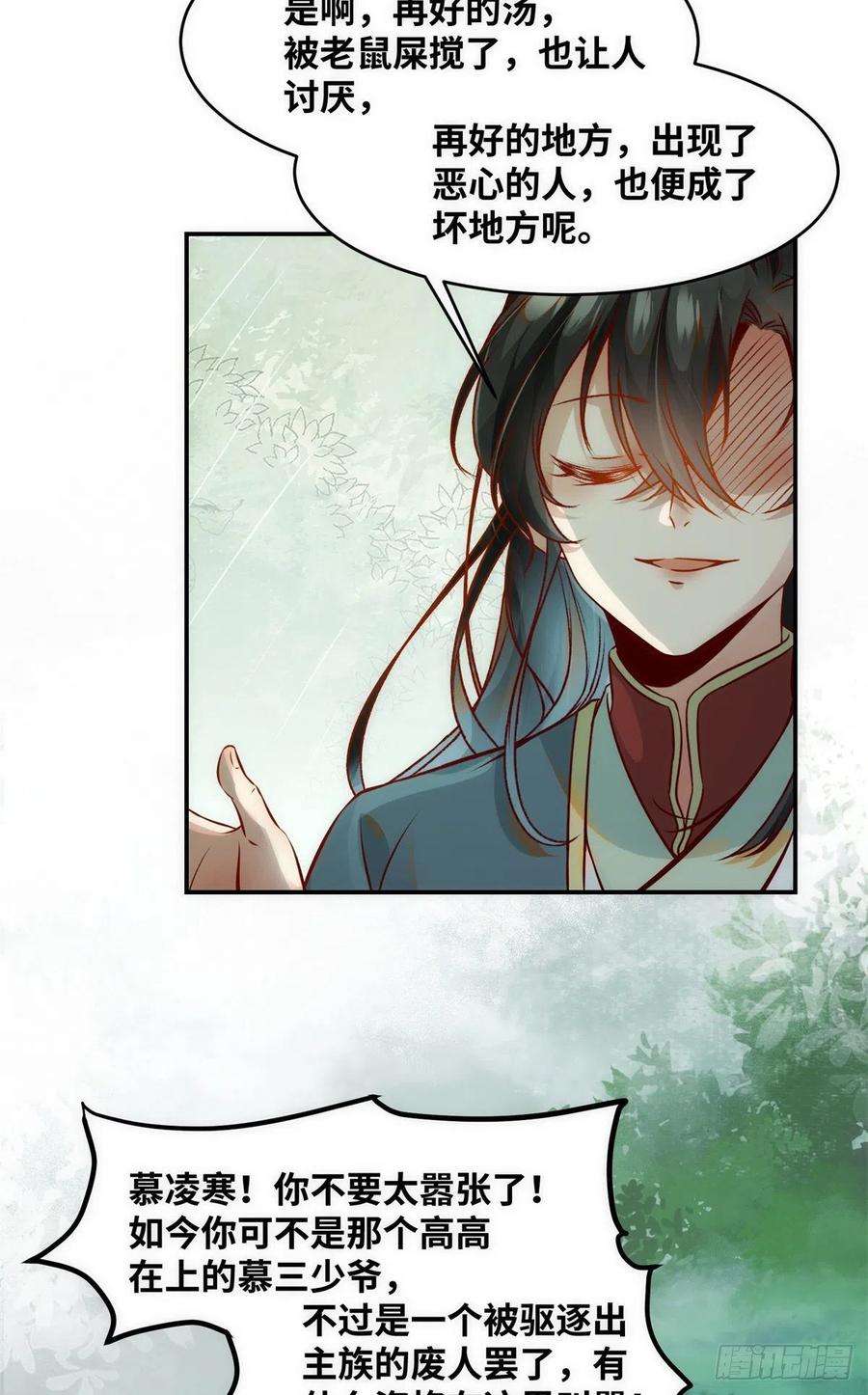 逆天神妃至上43话 出关