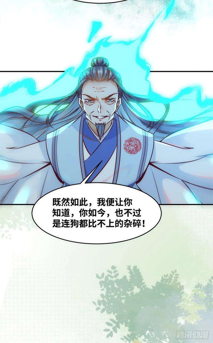 逆天神妃至上43话 出关