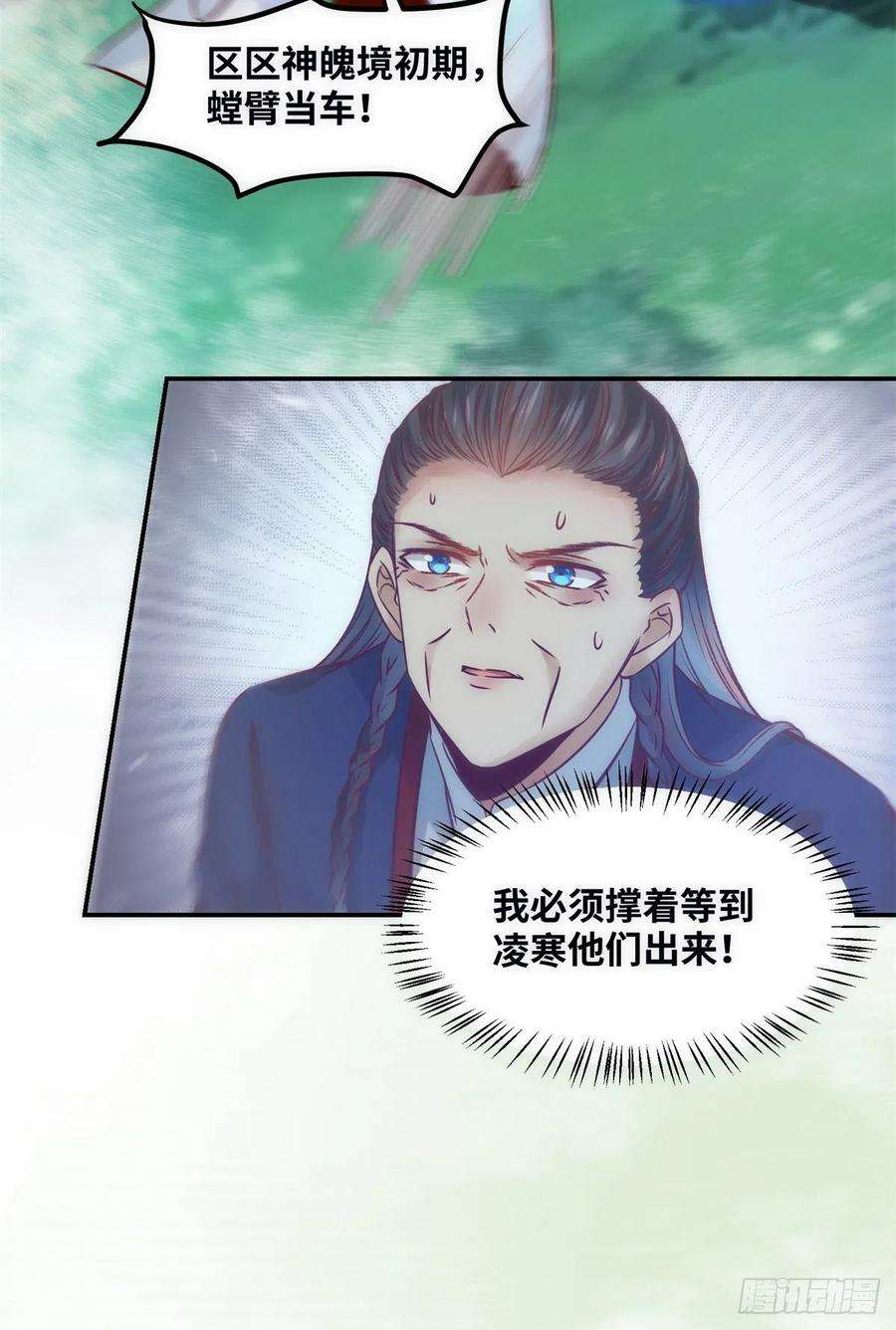 逆天神妃至上43话 出关