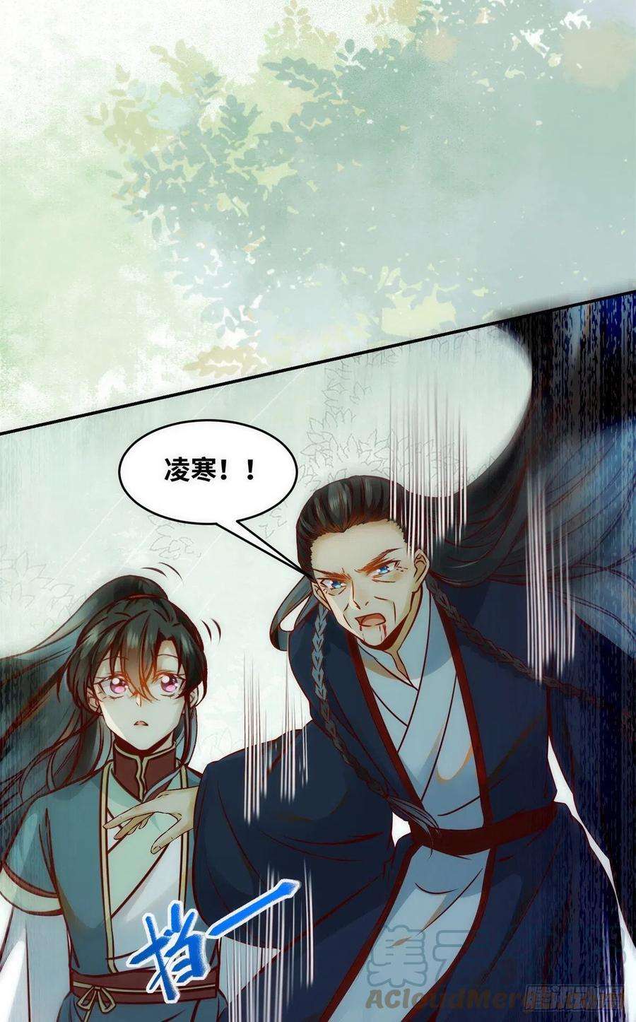 逆天神妃至上43话 出关