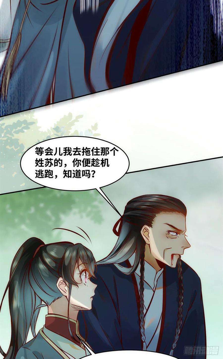 逆天神妃至上43话 出关