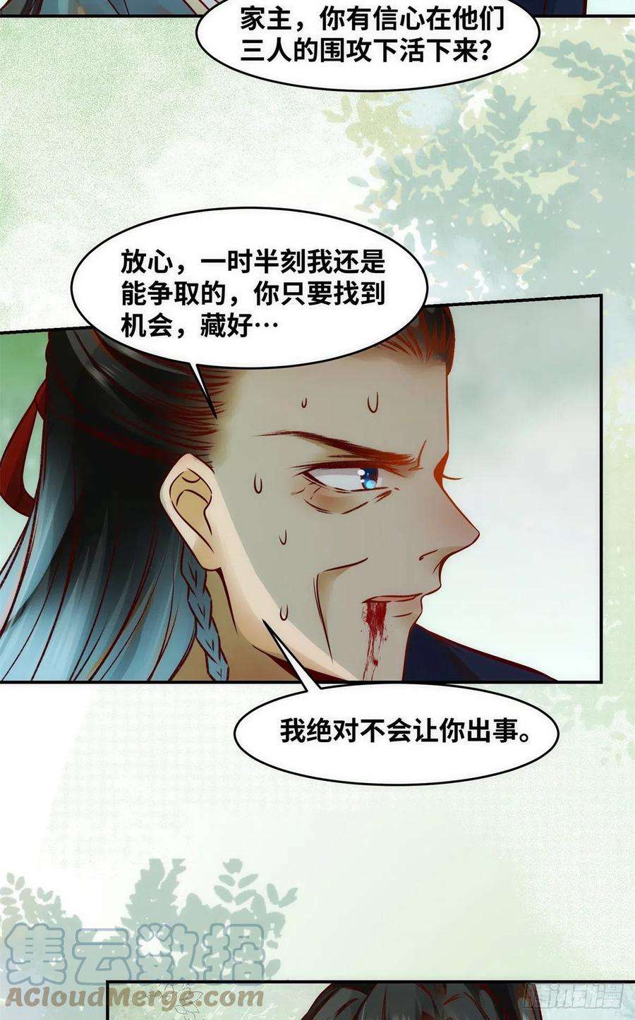 逆天神妃至上43话 出关