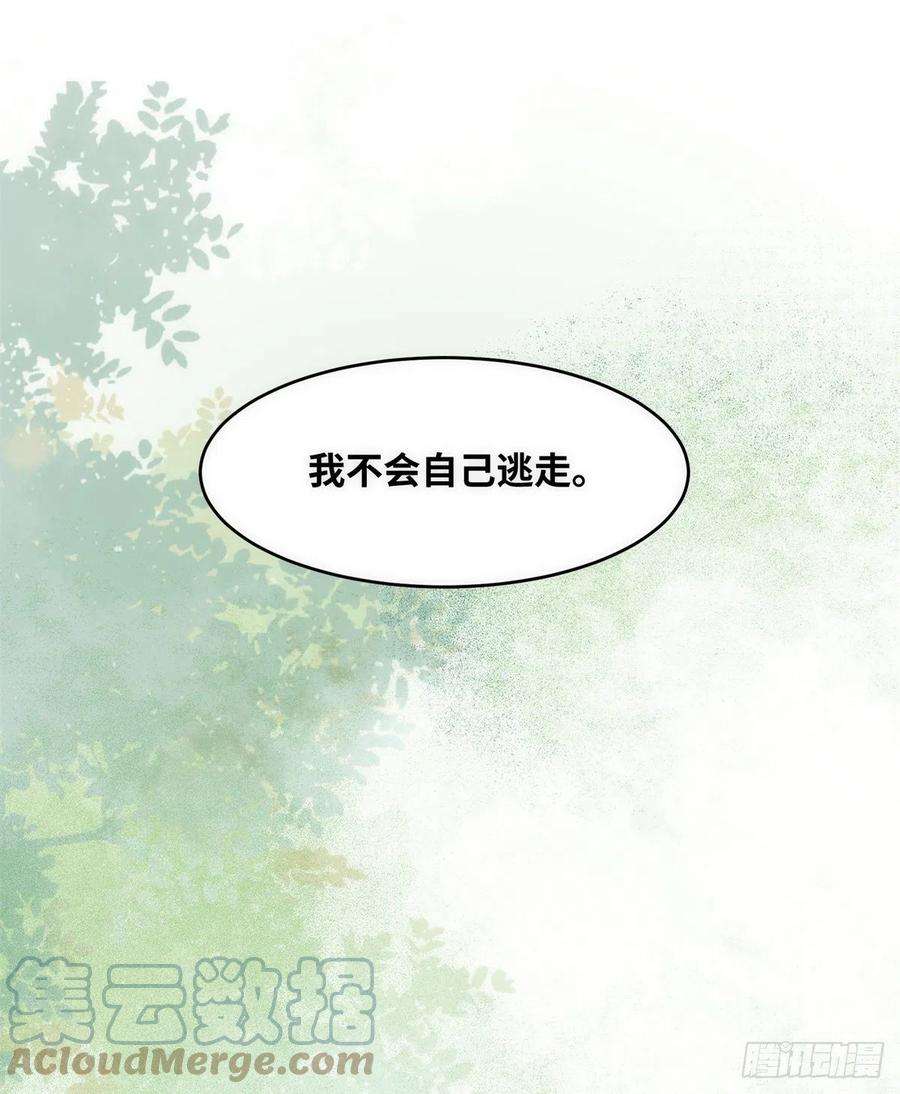 逆天神妃至上43话 出关