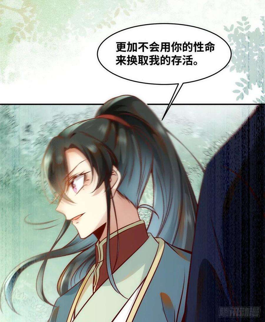 逆天神妃至上43话 出关