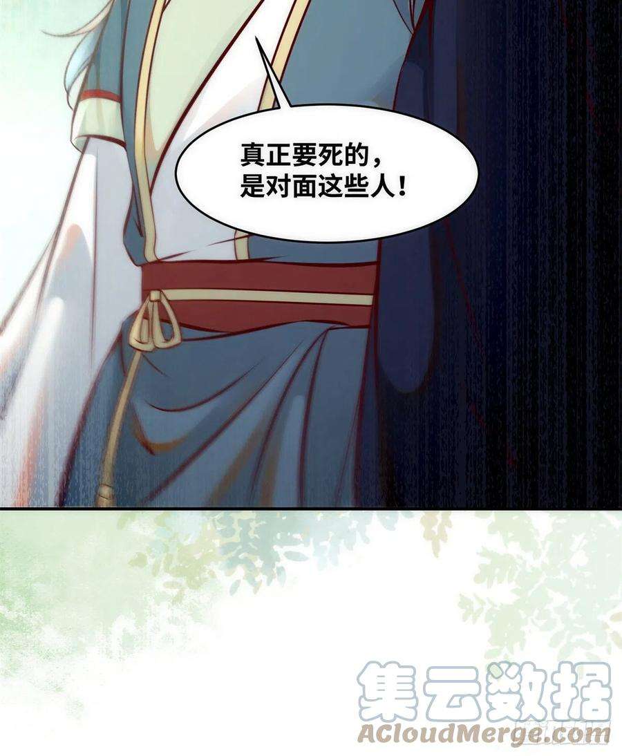 逆天神妃至上43话 出关