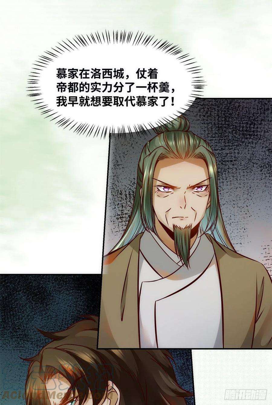 逆天神妃至上43话 出关