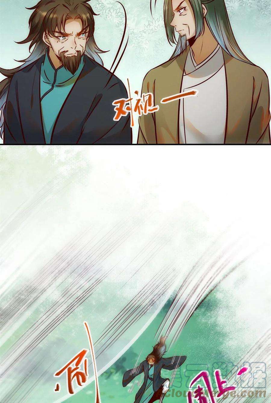 逆天神妃至上43话 出关