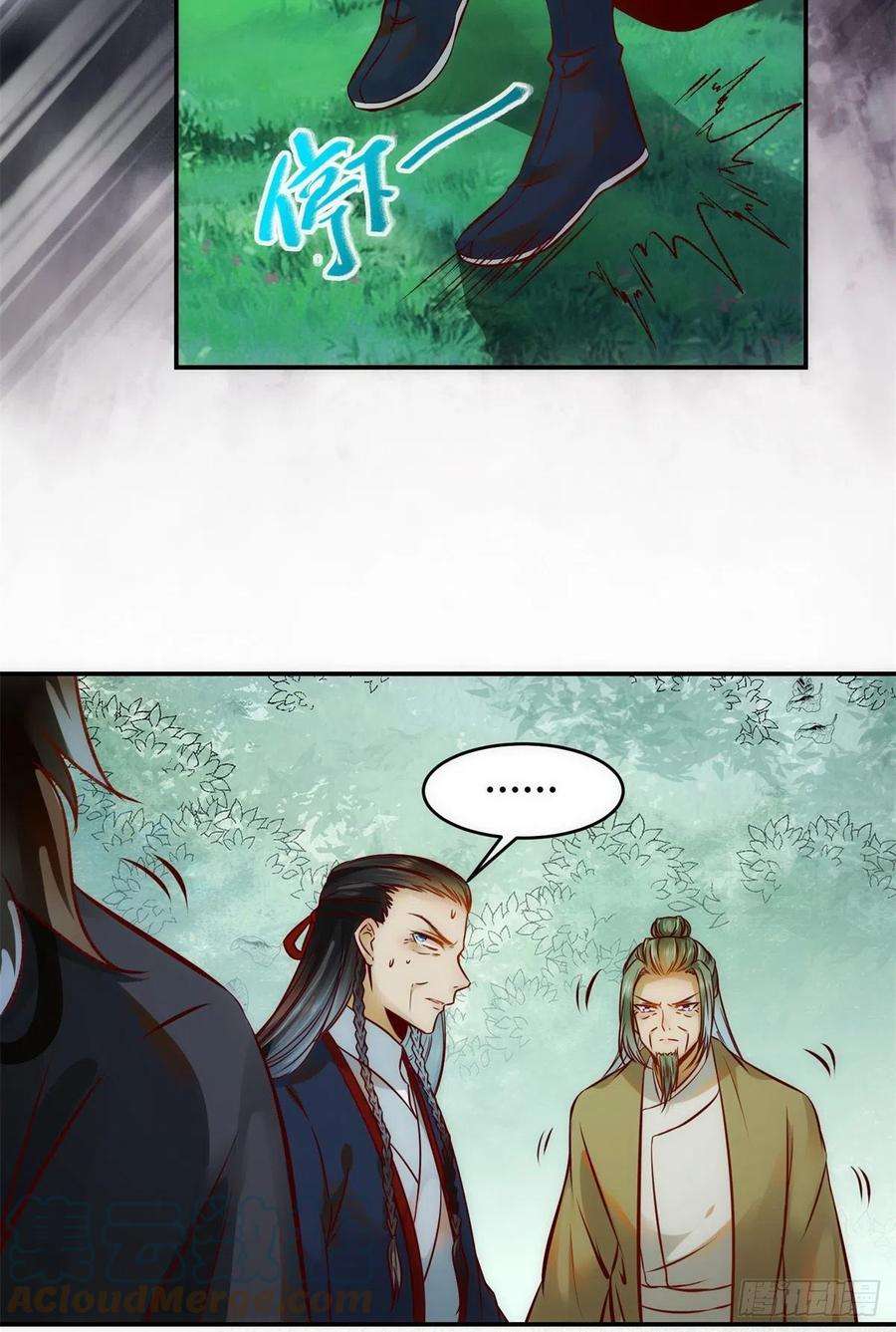 逆天神妃至上43话 出关