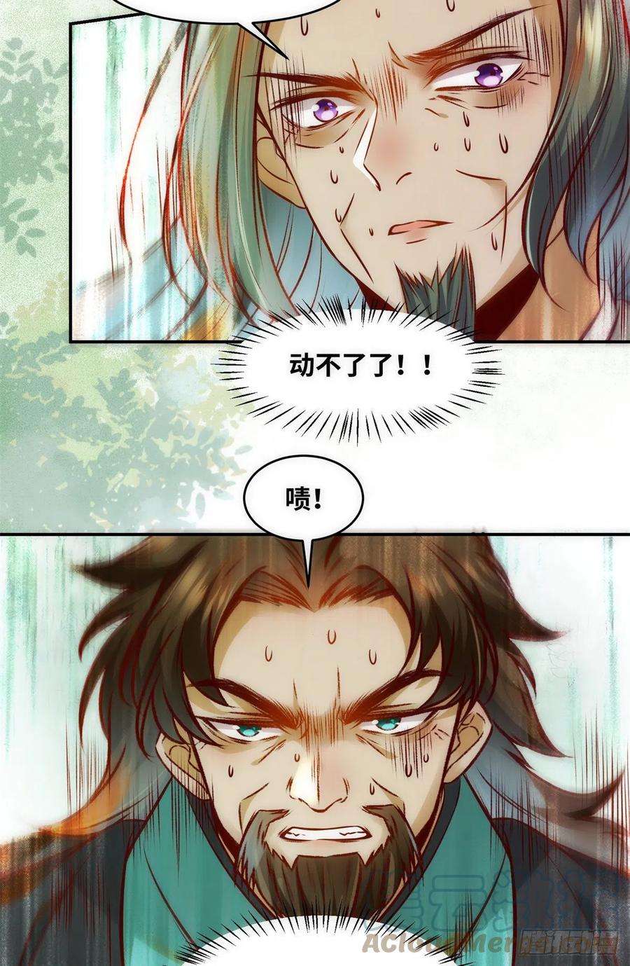 逆天神妃至上44话 睚眦必报