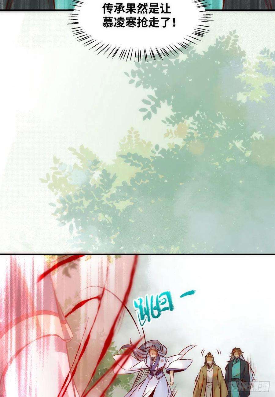 逆天神妃至上44话 睚眦必报