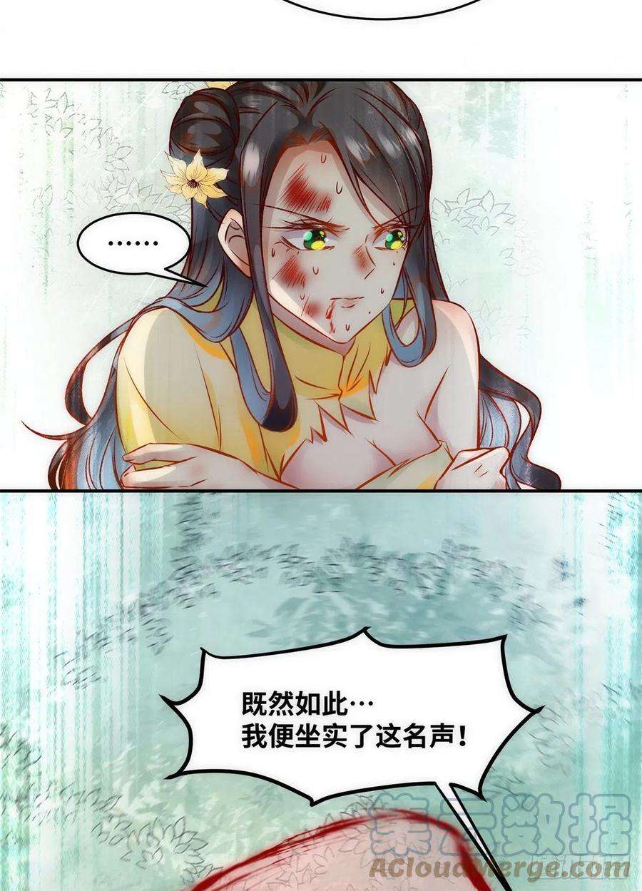 逆天神妃至上44话 睚眦必报