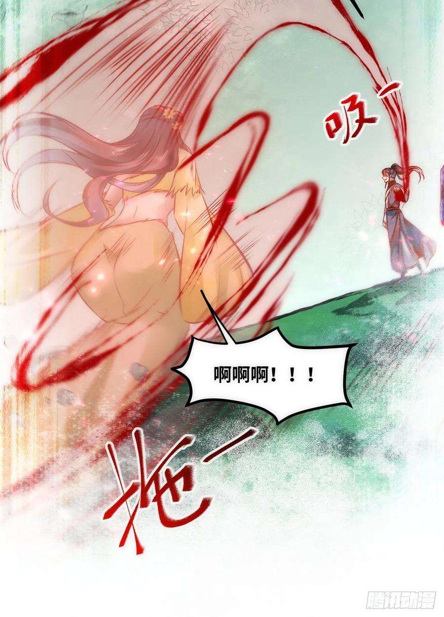 逆天神妃至上44话 睚眦必报