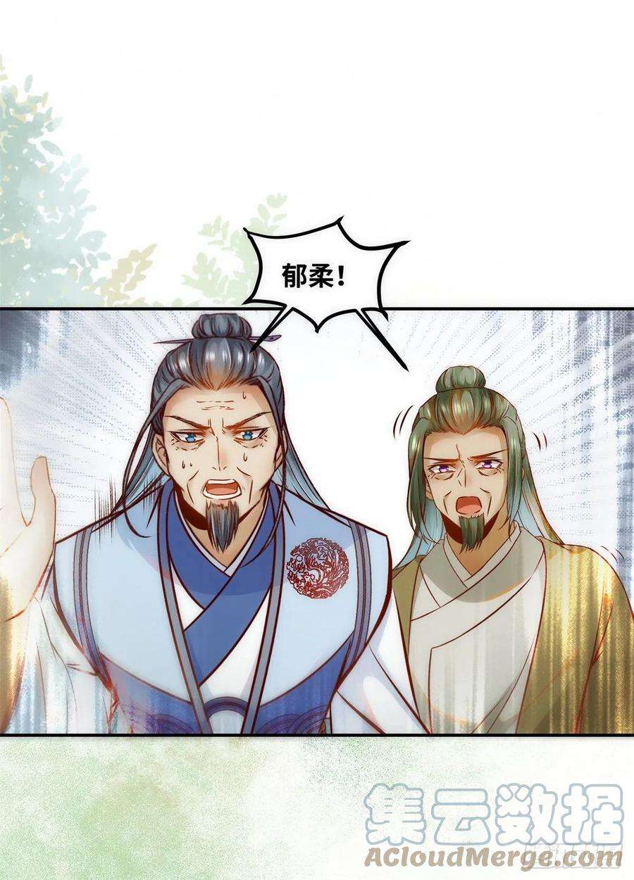 逆天神妃至上44话 睚眦必报