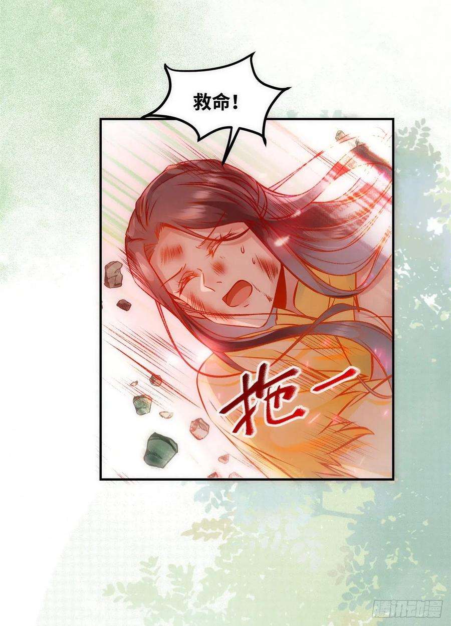 逆天神妃至上44话 睚眦必报