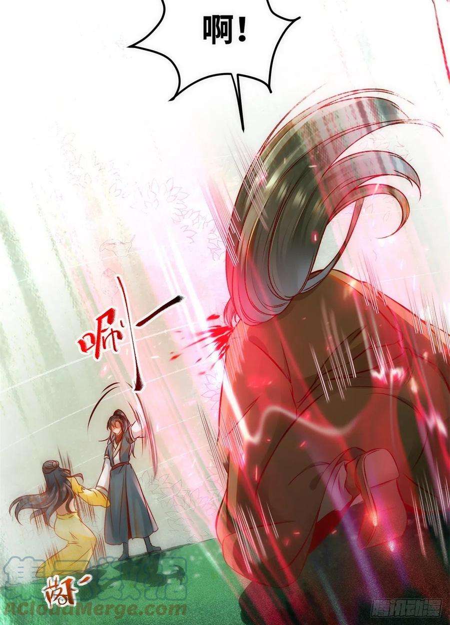 逆天神妃至上44话 睚眦必报