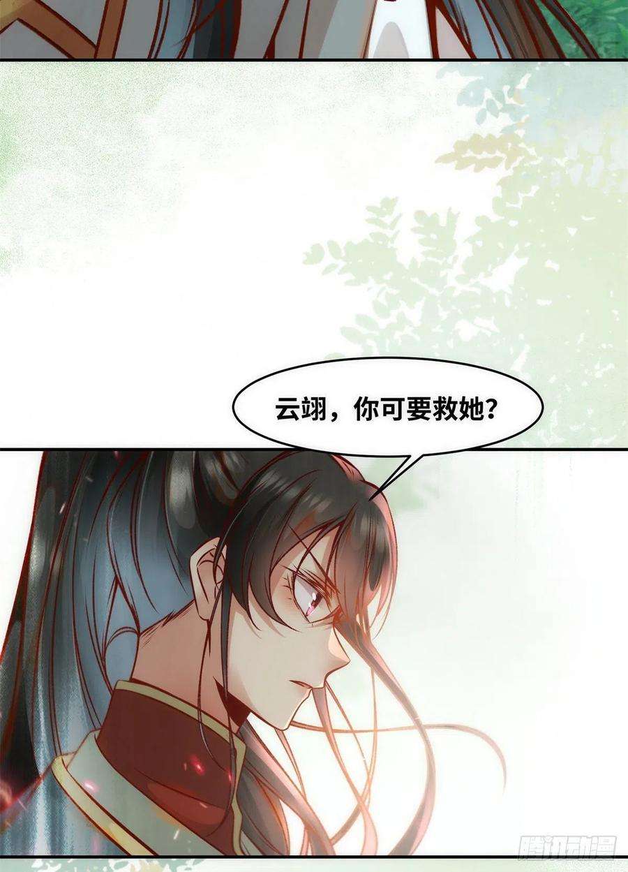 逆天神妃至上44话 睚眦必报
