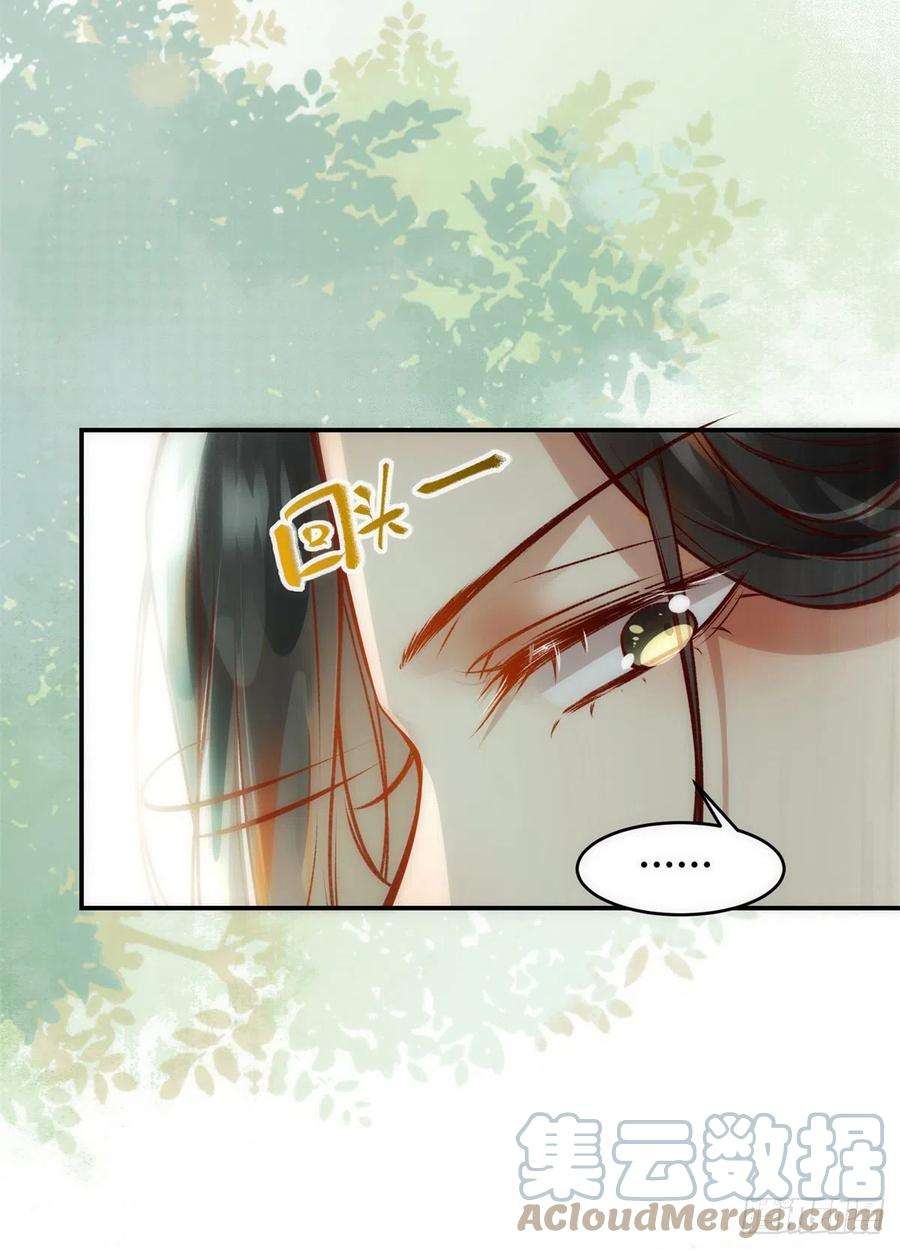 逆天神妃至上44话 睚眦必报