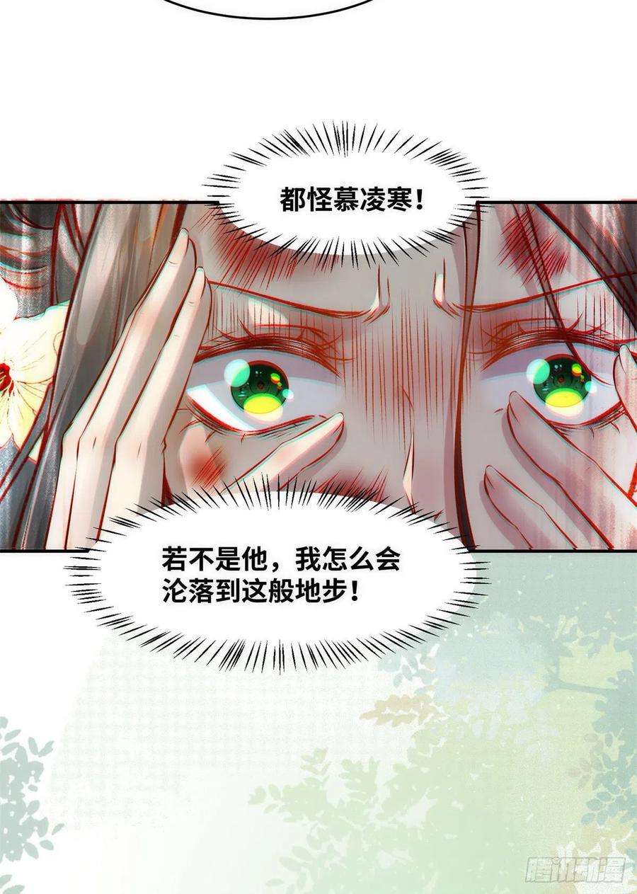 逆天神妃至上44话 睚眦必报