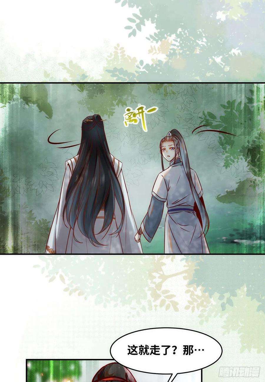 逆天神妃至上44话 睚眦必报