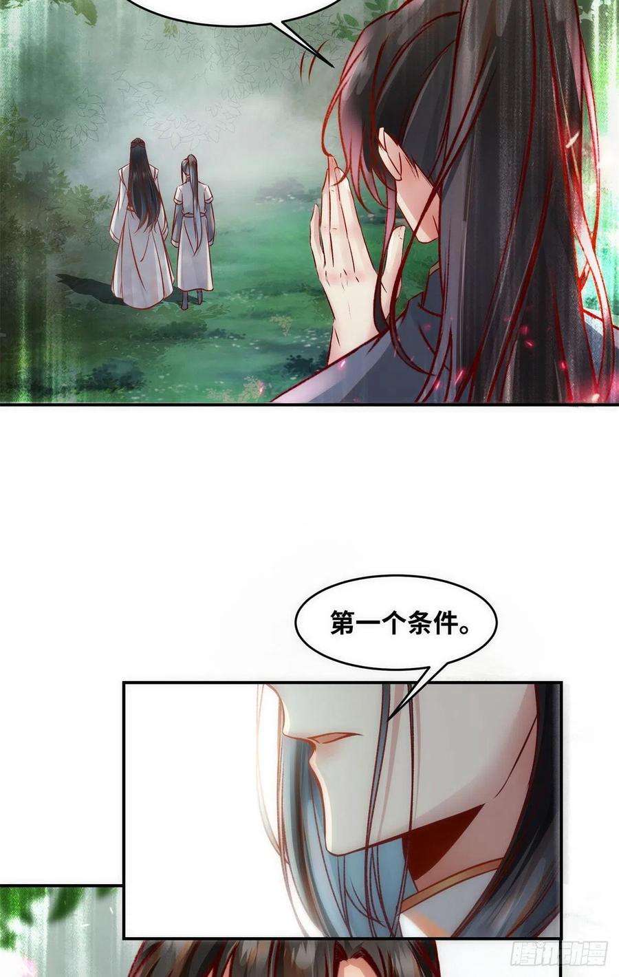 逆天神妃至上44话 睚眦必报