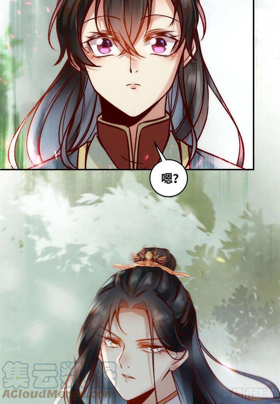 逆天神妃至上44话 睚眦必报