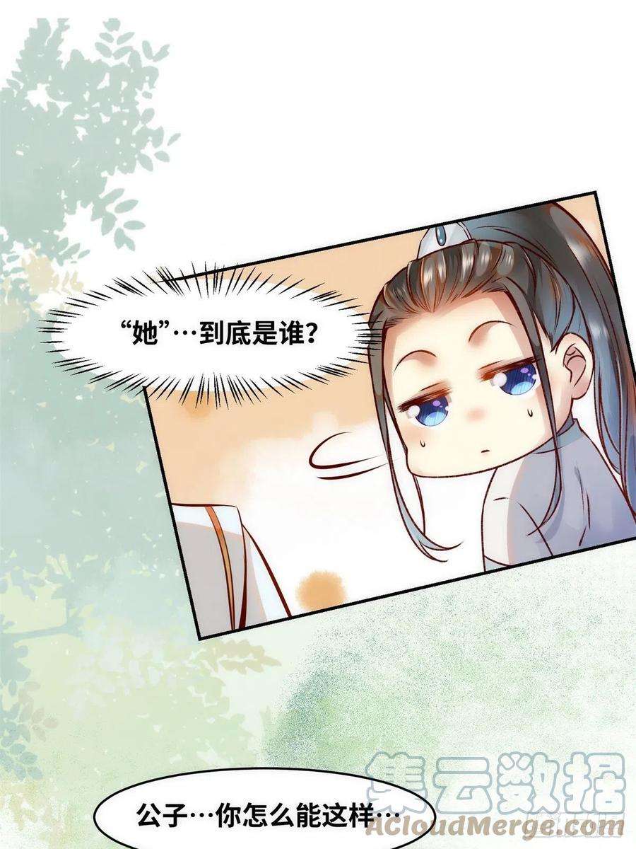 逆天神妃至上44话 睚眦必报