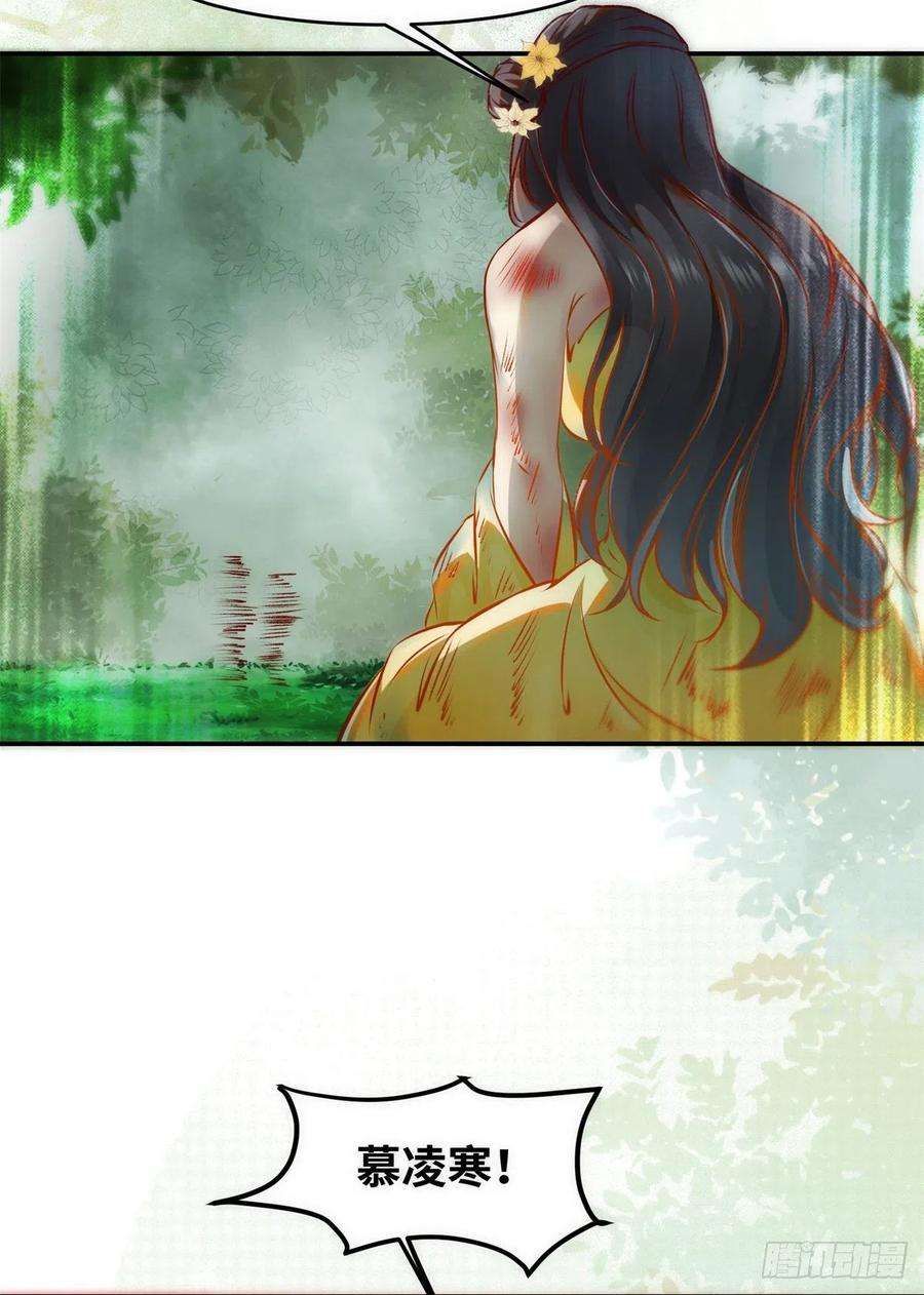 逆天神妃至上44话 睚眦必报