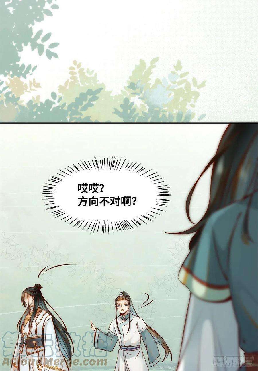 逆天神妃至上44话 睚眦必报