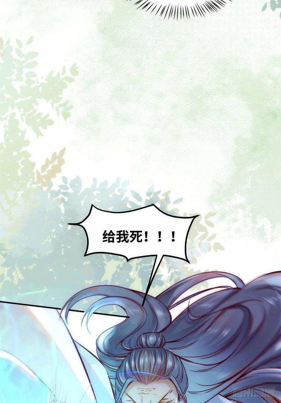 逆天神妃至上44话 睚眦必报