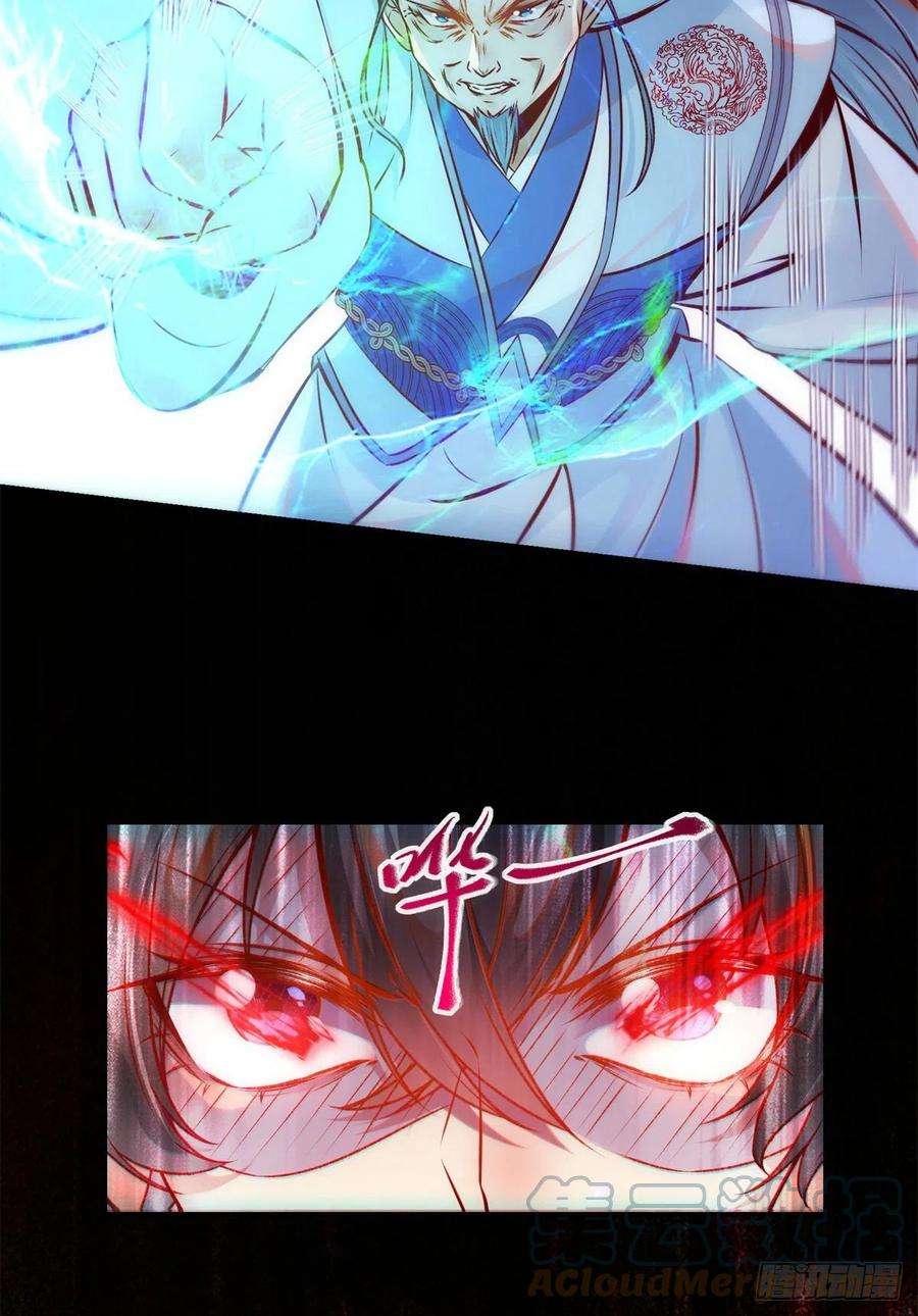 逆天神妃至上44话 睚眦必报