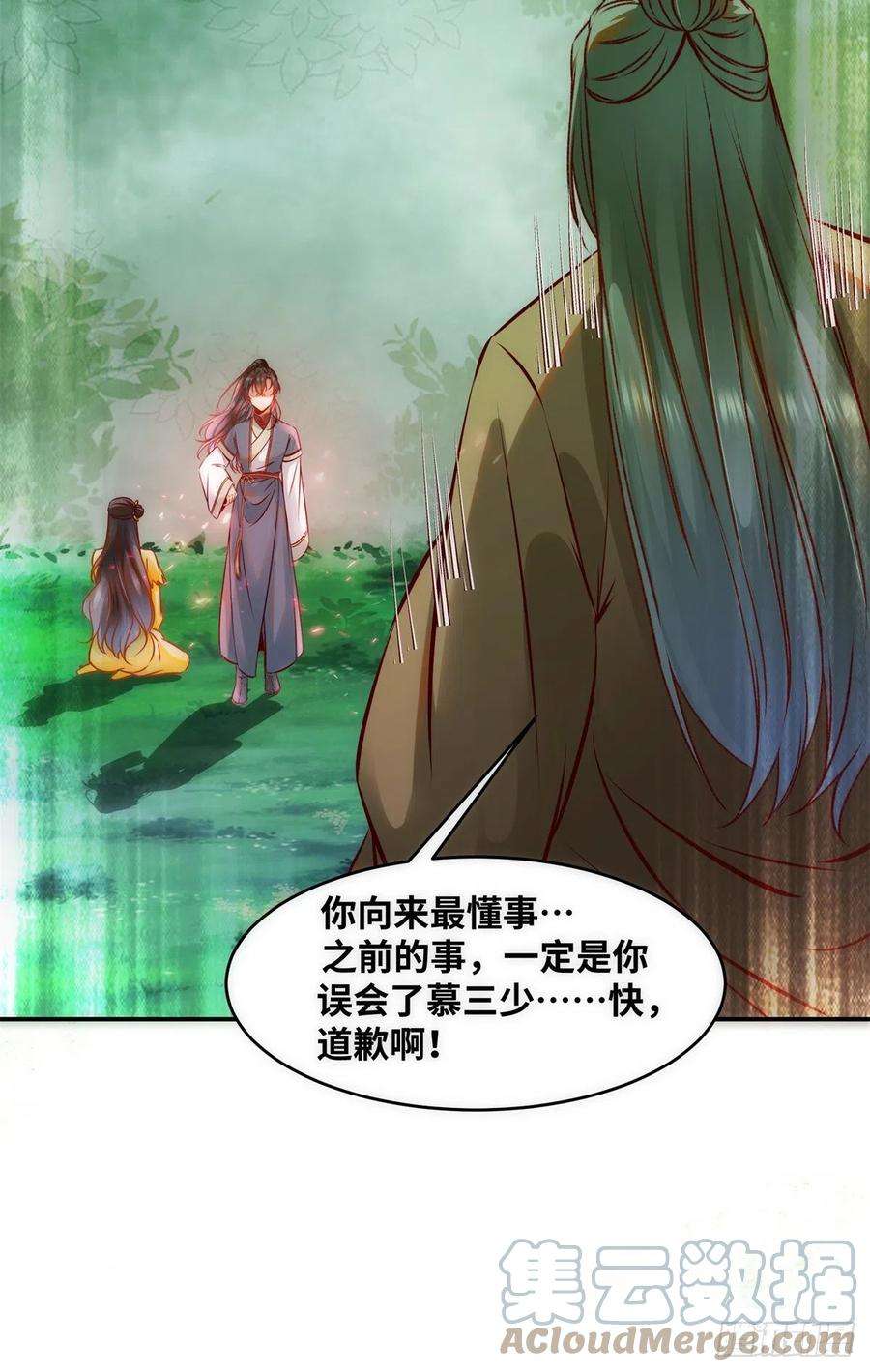 逆天神妃至上45话 自作孽不可活
