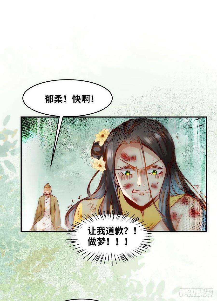 逆天神妃至上45话 自作孽不可活