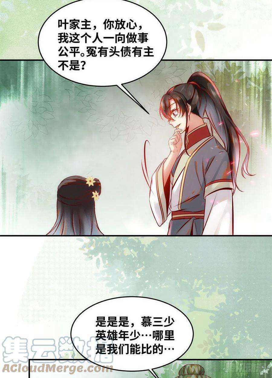 逆天神妃至上45话 自作孽不可活