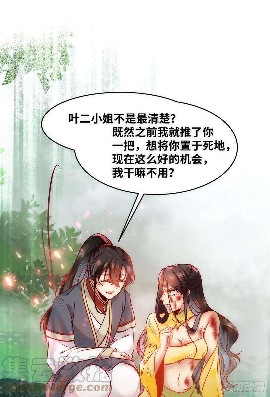 逆天神妃至上45话 自作孽不可活