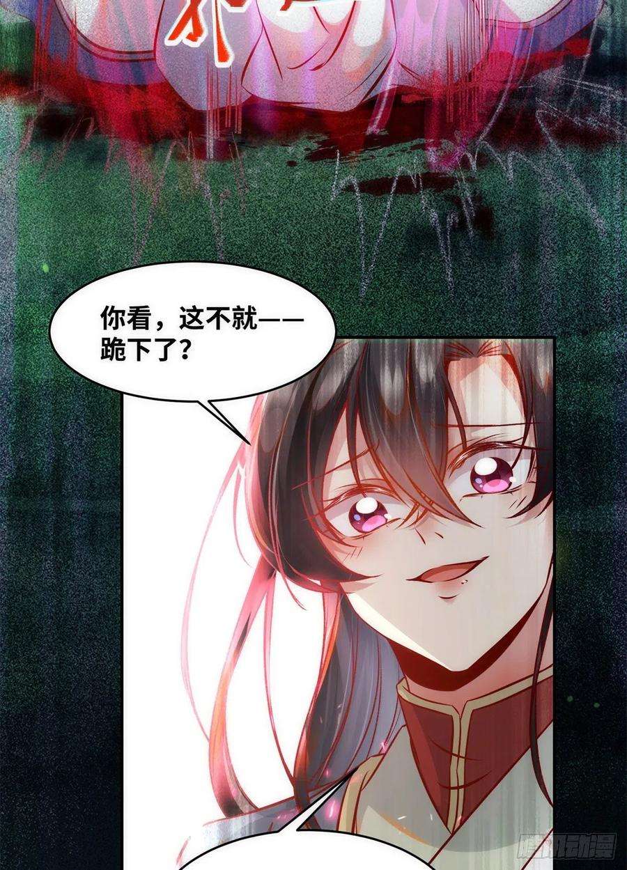 逆天神妃至上45话 自作孽不可活