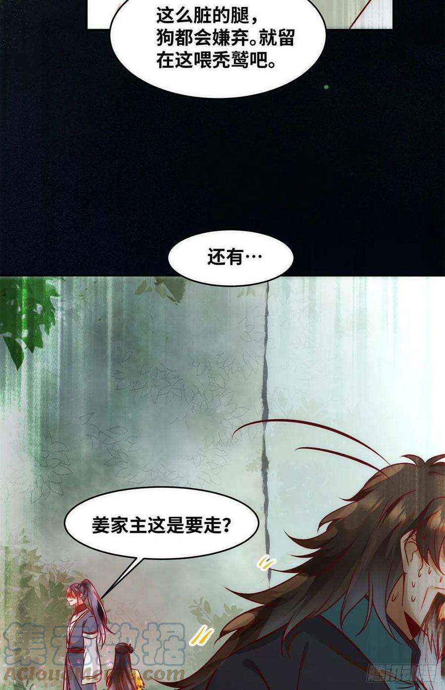 逆天神妃至上45话 自作孽不可活